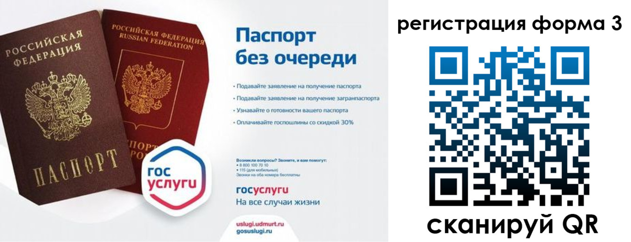временная прописка в Апшеронске