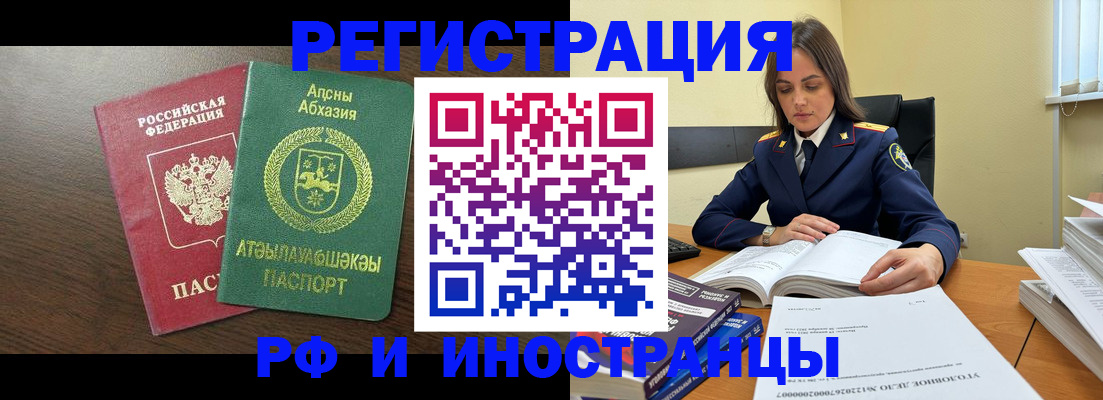 регистрация для дет. сада в Апшеронске